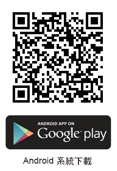 經咒App Android下載QRCode