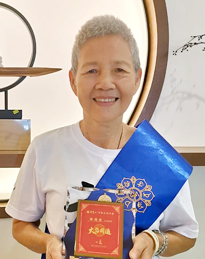 靈鷲山大悲行者得獎者-柔佛-黃運愛